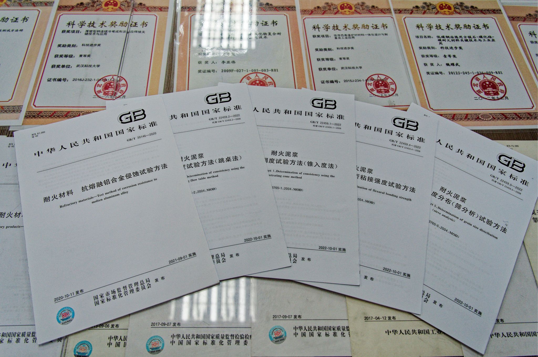 耐火材料标准团队：用“标准”在全球立“标杆”